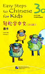 Easy Steps to Chinese for Kids 3a (English Edition) Picture Flashcards